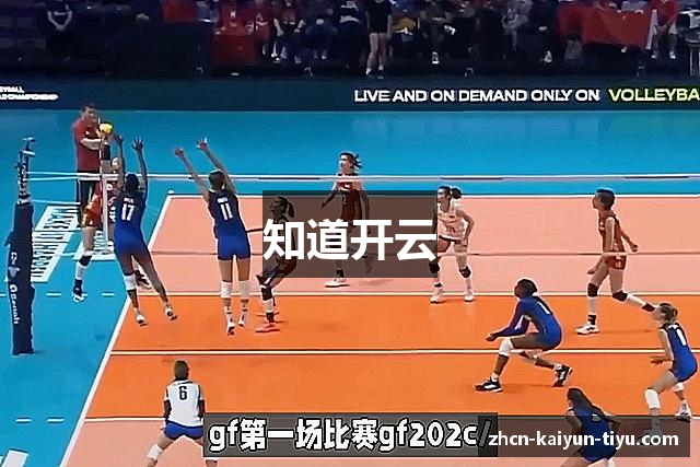 知道开云